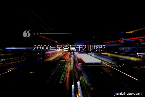 20XXǷ21o
