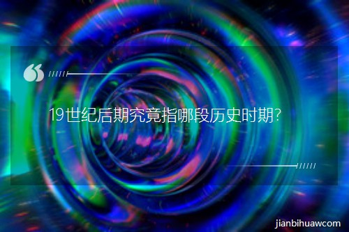 19o(j)ھָĶΚvʷr(sh)ڣ