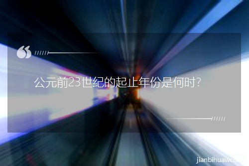 Ԫǰ23oֹǺΕr