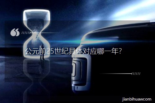 Ԫǰ25ow(yng)һꣿ