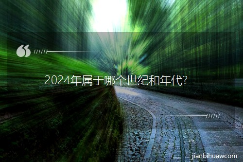 2024Ăo