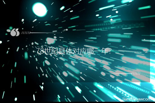 78o(j)w(du)(yng)һ