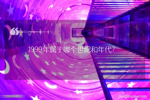 1999Ăo