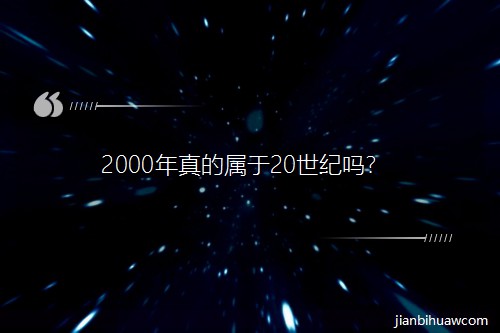 2000Č20o᣿