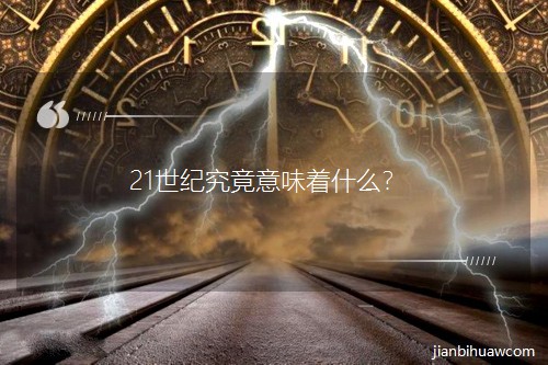 21oζʲô