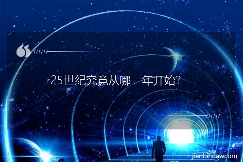 25o(j)һ_(ki)ʼ
