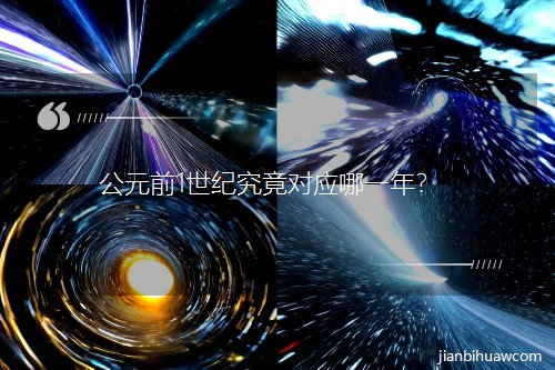 Ԫǰ1o(j)(yng)һꣿ