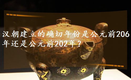 hĴ_ǹԪǰ206߀ǹԪǰ202ꣿ